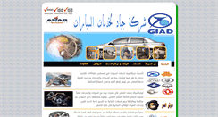 Desktop Screenshot of giadms.com